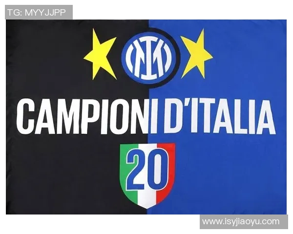 橡树资本接管国米，传统豪门或将迎来辉煌复兴